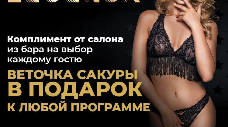 Комплимент от салона на выбор каждому гостю