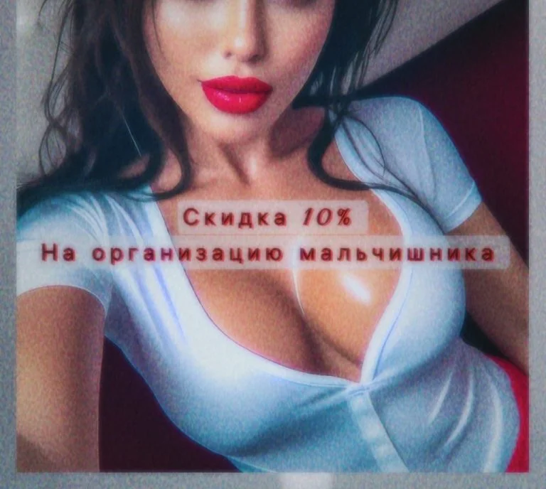 Мальчишник!!!